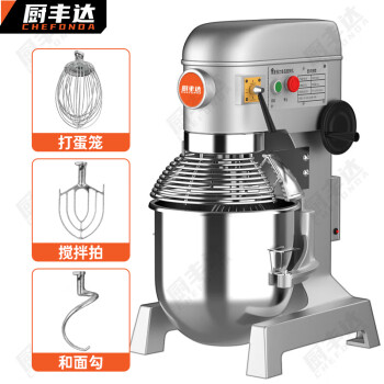厨丰达 和面机商用搅拌机厨师机全自动多功能鲜奶机60L大型打蛋奶油打发机 CFD-GCB60X