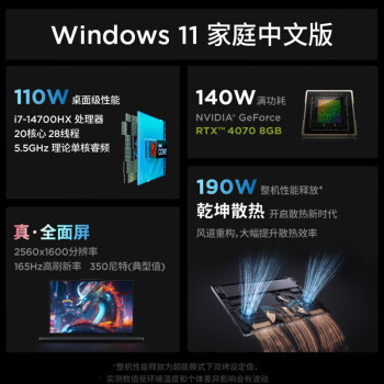 联想（Lenovo）拯救者Y7000P 2024 14代酷睿i7 16英寸电竞游戏 i7-14700HX 16G 1T RTX4070 2.5K【包鼠套装】