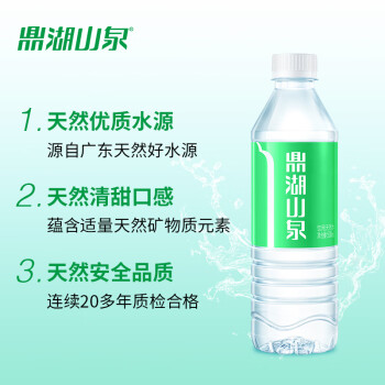 鼎湖山泉饮用天然水500ml*12瓶塑膜整箱水家庭纯净饮用水