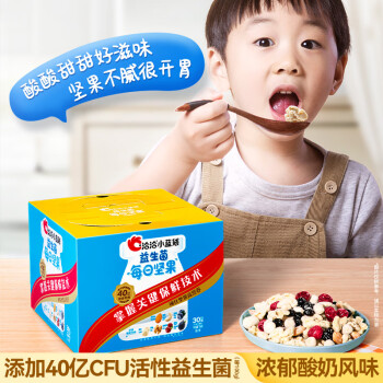 洽洽小蓝袋益生菌每日坚果750g/盒30日装酸奶风味儿童学生营养零食