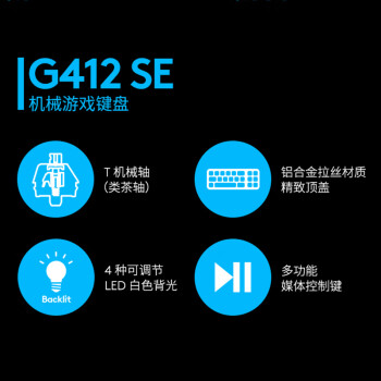 罗技（Logitech）G412有线机械键盘 背光灯效 电竞游戏键盘吃鸡英雄联盟LOL 便携紧凑机械轴（类茶轴）小键盘104键