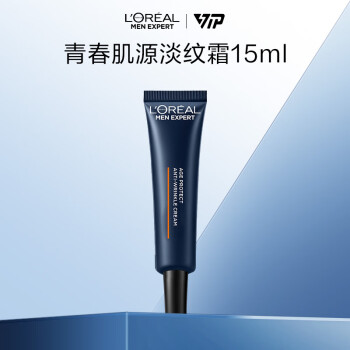 欧莱雅（LOREAL）男士青春肌源淡纹霜  15ml-会员礼（原价勿拍）