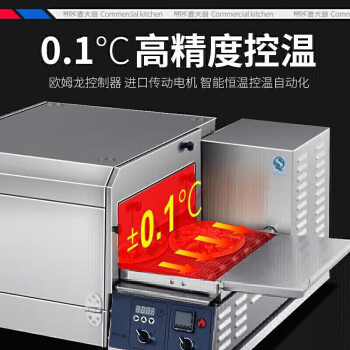 麦大厨烤箱商用披萨炉大型大容量全自动烘焙蛋挞鸡翅面包多功能14英寸履带式电烤箱 MDC-JX-NTE-1418