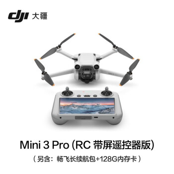 大疆 DJI Mini 3 Pro (RC 带屏遥控器版) 迷你航拍无人机 飞行器+长续航配件包+128G内存卡