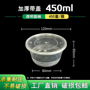 知露（ZL）一次性餐盒450ml圆形打包盒餐盒450套/箱