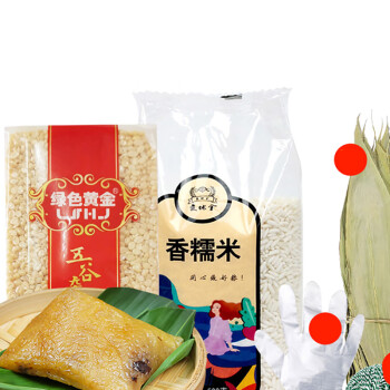 焙芝友 绿豆糯米粽套装约500g端午节手工diy包粽子的材料 JSS