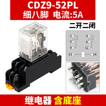 德力西小型中间继电器 CDZ9-52PL 54PL 62P 8脚14脚带灯220V DC24 CDZ952PL带底座带灯 AC220V