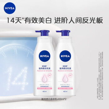 妮维雅（NIVEA）天然VC美白身体乳温润透白润肤乳液400ml*2瓶