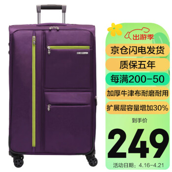 SUISSEWIN牛津布可扩展拉杆箱万向轮登机布箱旅行箱防泼水行李箱20吋紫6007
