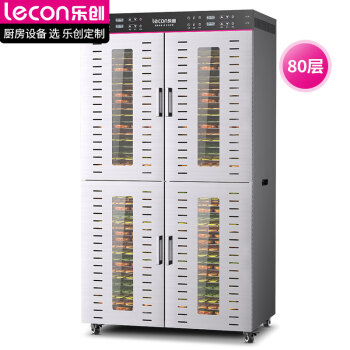 乐创（lecon）烘干机食品干果机商用食品药材水果烘干机不锈钢蔬菜风干机80层干果机 SS-80H