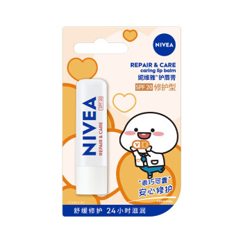 妮维雅（NIVEA）润唇膏修护型养护滋润 补水保湿 4.8g