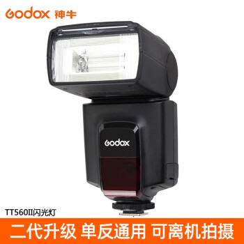 GODOX神牛TT560II 外拍闪光离机热靴机顶闪光灯 兼容佳能尼康索尼富士松下相机单点通用型 （带引闪器）