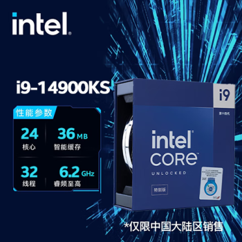 英特尔(Intel)酷睿 14代 CPU处理器i9-14900KS 台式机 原盒