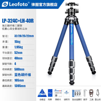 徕图（Leofoto）LP-324C+LH-40R海王系列防水防沙防腐蚀相机微单单反专业碳纤维三脚架云台套装