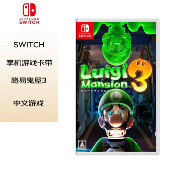 任天堂（Nintendo）Switch游戏卡带NS游戏软件海外通用版本全新原装实体卡 路易吉洋馆3 中文