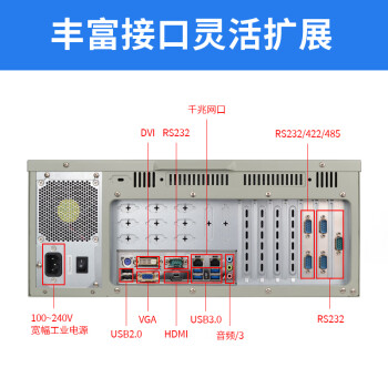 众研IPC-810E 原装工控机  多串口 双网口  众研华祥【酷睿7代】i5-7500/16G/256G固/1T