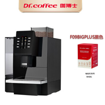 咖博士（Dr.coffee）F09-BIGPLUS黑色全自动意式浓缩咖啡机触屏一键磨豆商用咖啡机自动清洗家用美式咖啡机 