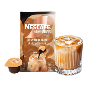雀巢（Nestle）超浓缩咖啡液焦糖玛奇朵0糖0脂15倍浓缩10ml*8颗+Plus会员年卡