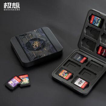 极想（GeekShare）Switch OLED/NS卡盒lite游戏卡带收纳盒12枚装TF卡磁吸收纳包神秘国度周边配件