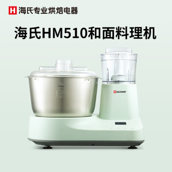海氏HM510和面机家用小型揉面机5升容量多功能绞肉全自动厨师机 清新绿