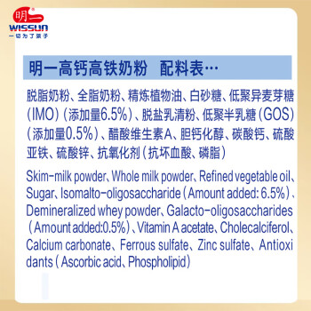 明一（wissun）成人青年高钙高铁营养牛奶粉添加益生元多种维生素400g袋装