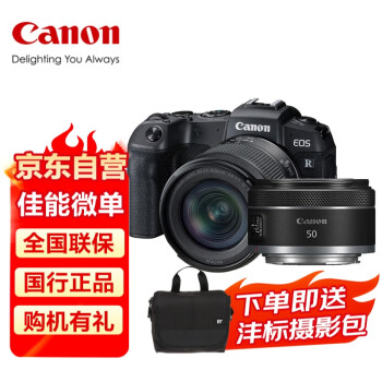 佳能（Canon）EOS RP 全画幅微单数码相机 RF24-105mm STM+RF50mm F1.8 STM 双镜头套装 大师拍摄套装