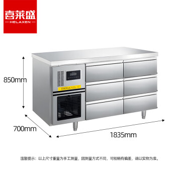 喜莱盛冷藏工作台操作台冰柜冷柜4D厨房抽屉工作台1.8米冷藏风冷|六抽BN18-DX6