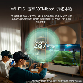 中兴（ZTE）随身wifi6免插卡移动wifi无线网卡便携式热点4g路由器无限笔记本电脑通用流量2024款U10S