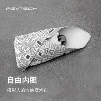 PGYTECH 相机百折布魔术布微单包裹百贴布相机收纳佳能尼康富士镜头保护袋便携自由内胆包极客45*45cm