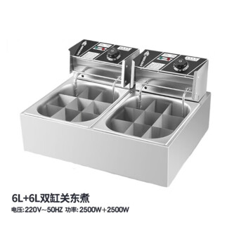 mnkuhg关东煮机器商用18格双缸麻辣烫设备便利店小吃串串香摆摊   