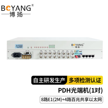 博扬（BOYANG）PDH光端机 8路E1+4路共享以太网 单纤20公里 FC光口 机架式 1对价 BY-8E1-4E-20km