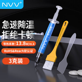 NVV 导热硅脂 散热硅脂 笔记本电脑CPU显卡手机芯片硅脂硅胶导热膏 导热系数13.8(W/m·K) NT-13A 3g装