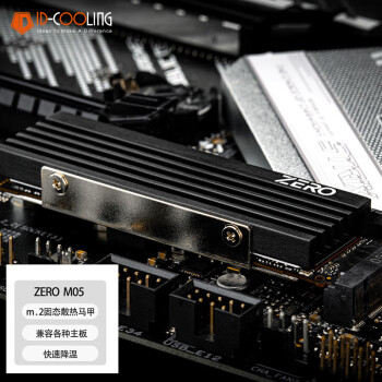 ID-COOLING（酷凛） M.2固态硬盘散热马甲 适用2280规格 PS5固态散热 高性能SSD散热器片  ZERO M05