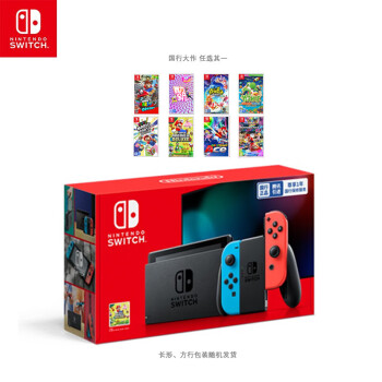 Nintendo Switch 任天堂游戏主机 红蓝 休闲家庭聚会礼物 国行续航增强版（含耀西手工世界卡带）