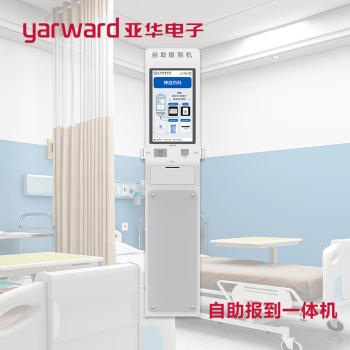 亚华 yarward 自助报到一体机YM-R22ACSMIVT （20000）