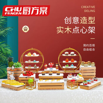 厨万雅中日式木质点心架茶歇甜品台展示架自助餐宴会长方形5层