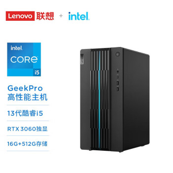 联想GeekPro 十三代酷睿处理器i5-13400F/16G/512G/RTX3060 定制 设计师游戏台式电脑+23.8寸显示器