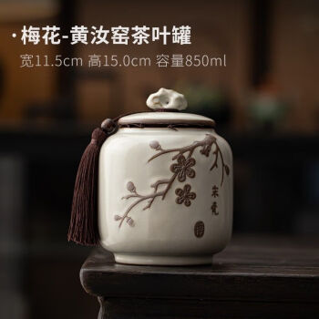 浅钰陶瓷茶叶罐密封罐 豆黄汝窑家用中式茶叶储存罐古风存茶罐