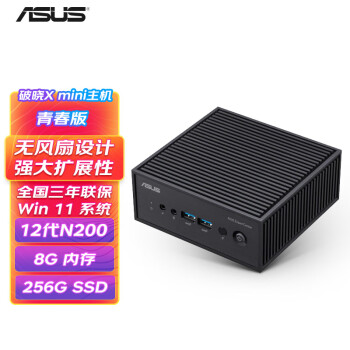 华硕（ASUS）破晓X mini迷你主机2024款台式电脑商用办公家用NUC台式机 (12代N200 8G/256G SSD/Win 11)