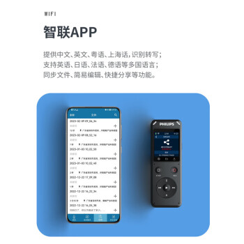 飞利浦（PHILIPS）录音笔VTR6960 2+4麦克风阵列192K母带级录音笔转文字翻译降噪便携录音器32GWIFI版