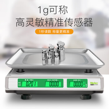 Meilen MT202称重电子秤商用台秤计价秤高精度计数厨房秤克秤食品秤 30公斤精准度1克3小时快速充电