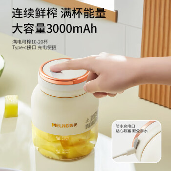 美菱（MeLng）双头运动果汁机 便携式运动吸管榨汁桶果汁机安心畅饮 MM-LC5003
