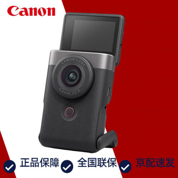 佳能（canon）PowerShot V10 新概念掌上数码摄像相机 4K掌上vlog 家用旅游直播自拍 银色 单机