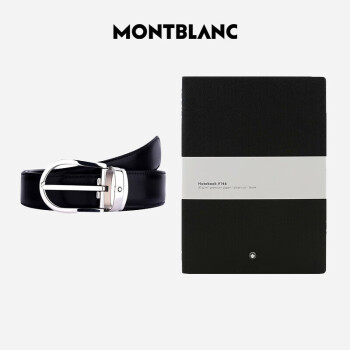 万宝龙MONTBLANC 经典马蹄形针扣双面腰带+笔记本礼盒套装七夕礼物