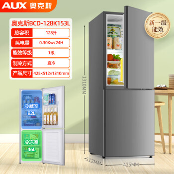 奥克斯（AUX）双门冰箱大容量冷藏冷冻两门电冰箱128升小型家用宿舍出租节能省电低噪 BCD-128K153L+制冰盒