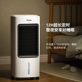 海尔冷风扇加湿单冷无叶风扇制冷气扇家用客厅卧室节能制冷器小空调 遥控款/HFL-LG1810R