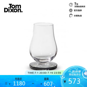 TOM DIXON【PUCK系列】郁金香杯收口玻璃杯套装（2件套)  PUKWG01  送女友