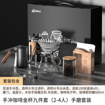 DETBOM手冲咖啡壶套装手磨咖啡机家用手摇小型咖啡豆研磨器具全套