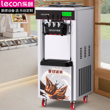 乐创（lecon）冰淇淋机商用圣代机冰激凌机商用摆摊全自动冰激凌机商用 立式 LC-C-BJH288CE