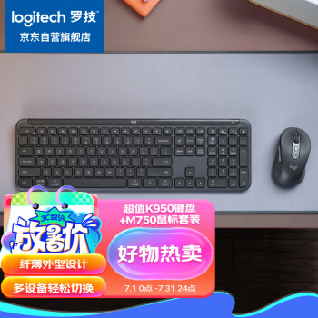 罗技（Logitech）MK950键鼠套装 蓝牙键鼠套装 办公键鼠套装 无线键鼠套装 便携超薄键鼠套装 黑色